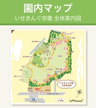 園内マップ
