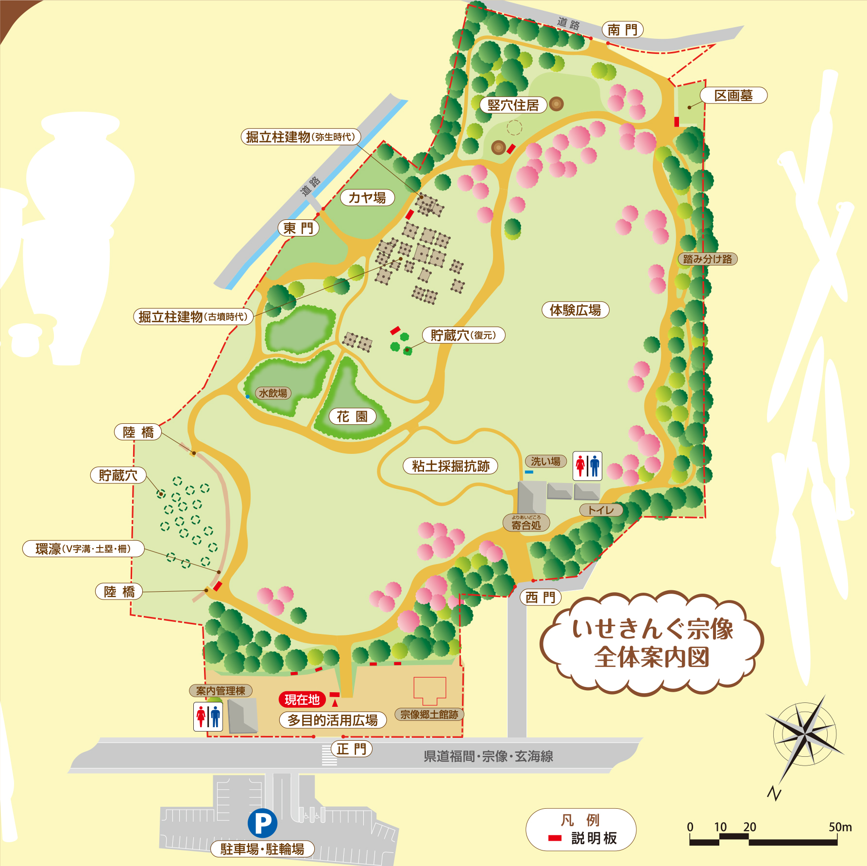 いせきんぐ宗像全体案内図